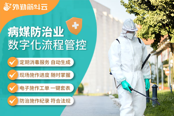 外勤筋斗云 长照服务督导日常困扰 客户没开门? 交通补助单缴交? 居服员请假? 人力调度? 客户投诉! 服务纪录报告?