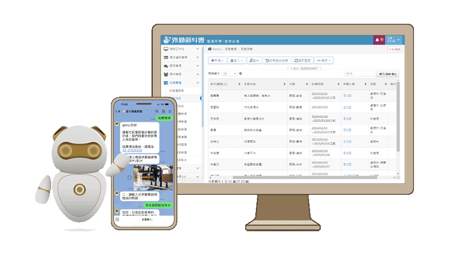 外勤筋斗雲 智能客服 web＆app示意圖