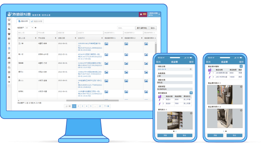 外勤筋斗雲 淨水設備 商化作業