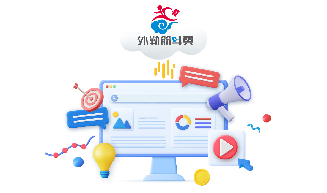 外勤筋斗雲行銷服務