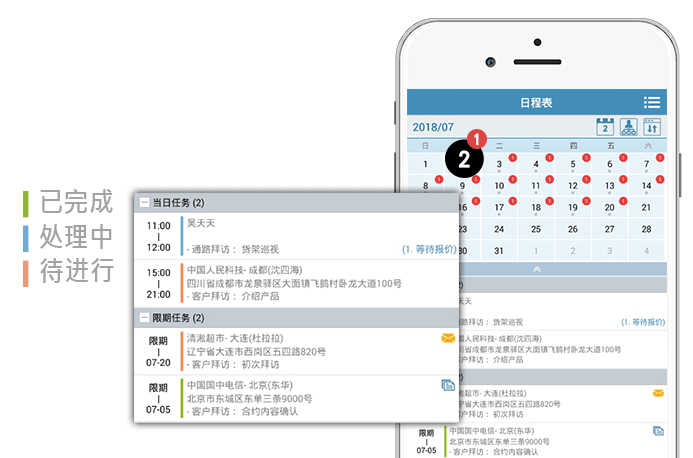 02-teamwork-mobile-office-calendar-m-cn.png