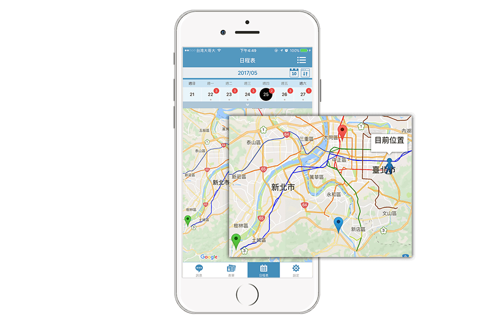 外勤筋斗雲 管理app 工作日程地圖檢視