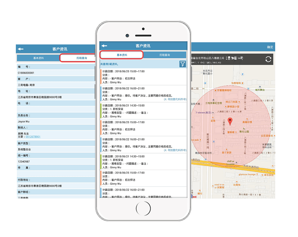 03-servicejdc-e-crm-mobile-cn.png